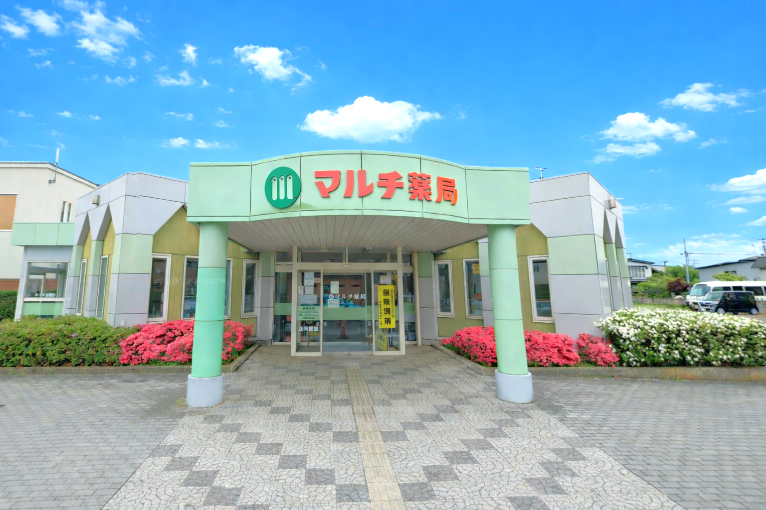 マルチ薬局,青森県,平川市,本町,北柳田,弘南鉄道, 平賀駅,調剤薬局,処方せん,ドラッグストア