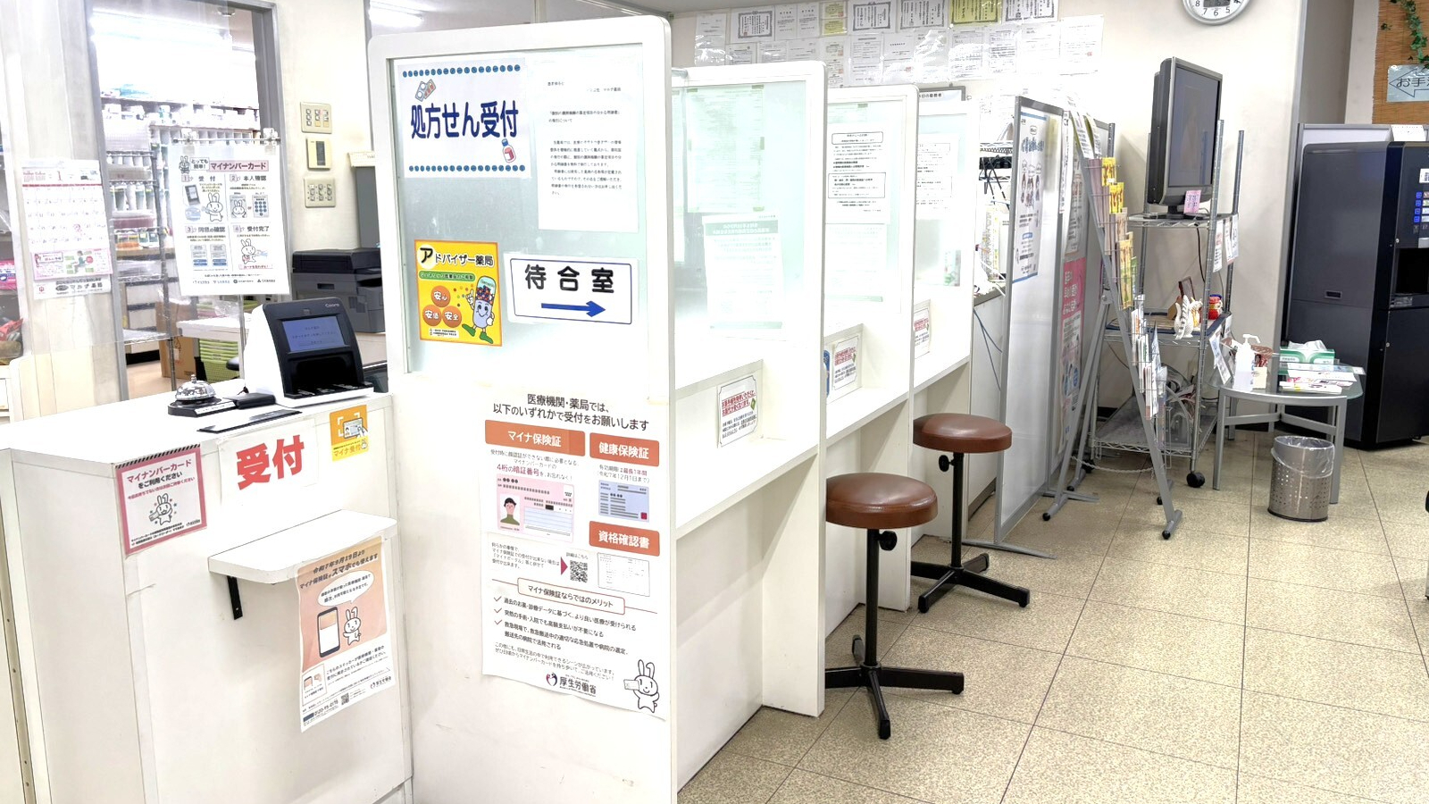 マルチ薬局,青森県,平川市,平賀駅,調剤薬局,処方せん