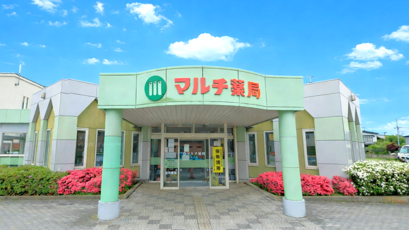 マルチ薬局,青森県,平川市,平賀駅,調剤薬局,処方せん